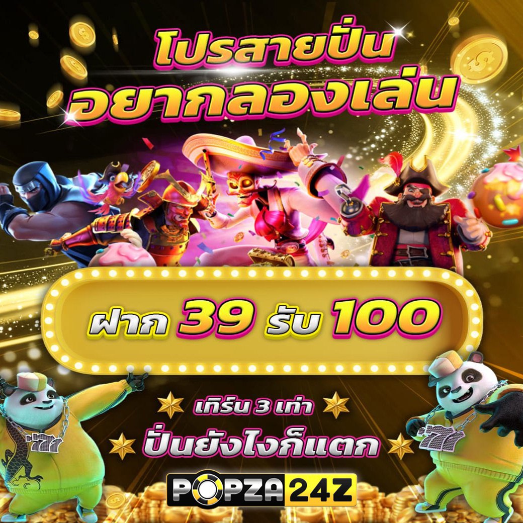 โบนัสสล็อต